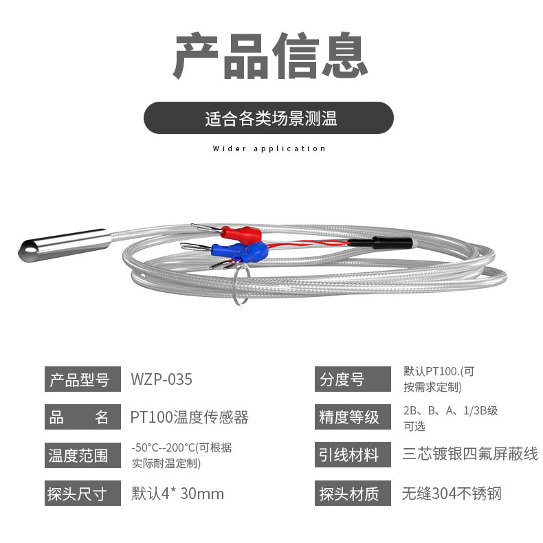 PT100温度传感器20_http://www.lmcwj.com_温度仪表_第7张