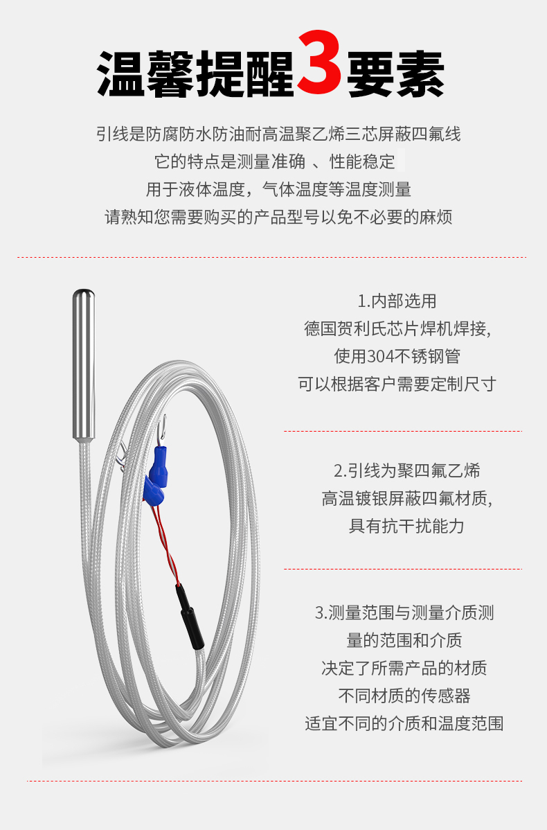 PT100温度传感器20_http://www.lmcwj.com_温度仪表_第14张